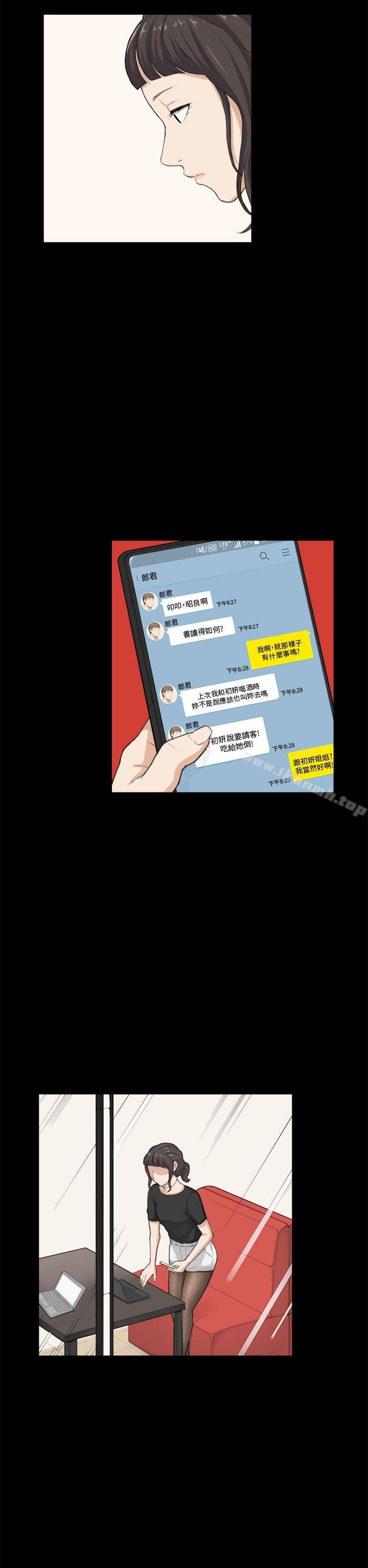 《斯德哥爾摩症候群》漫画 第24話