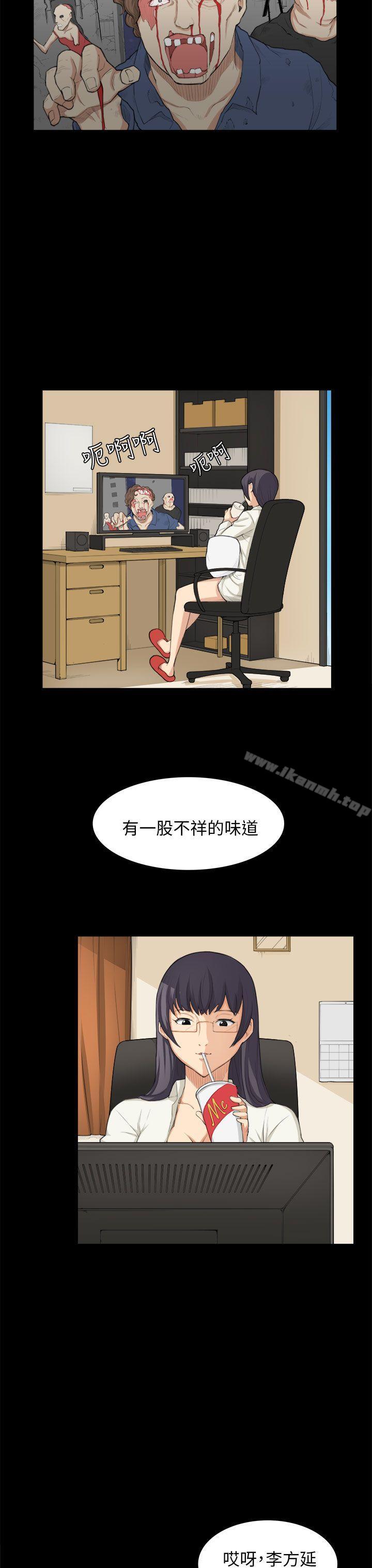 《斯德哥爾摩症候群》漫画 第24話