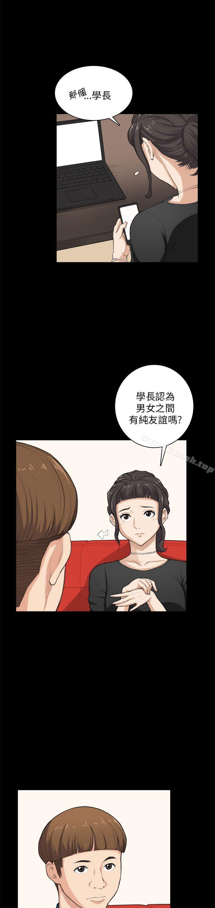 《斯德哥爾摩症候群》漫画 第24話