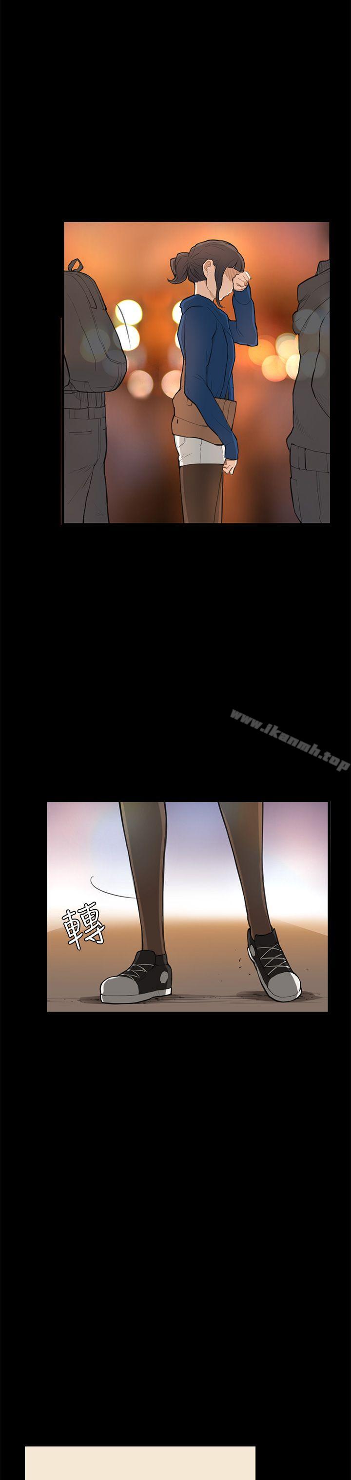《斯德哥爾摩症候群》漫画 第25話