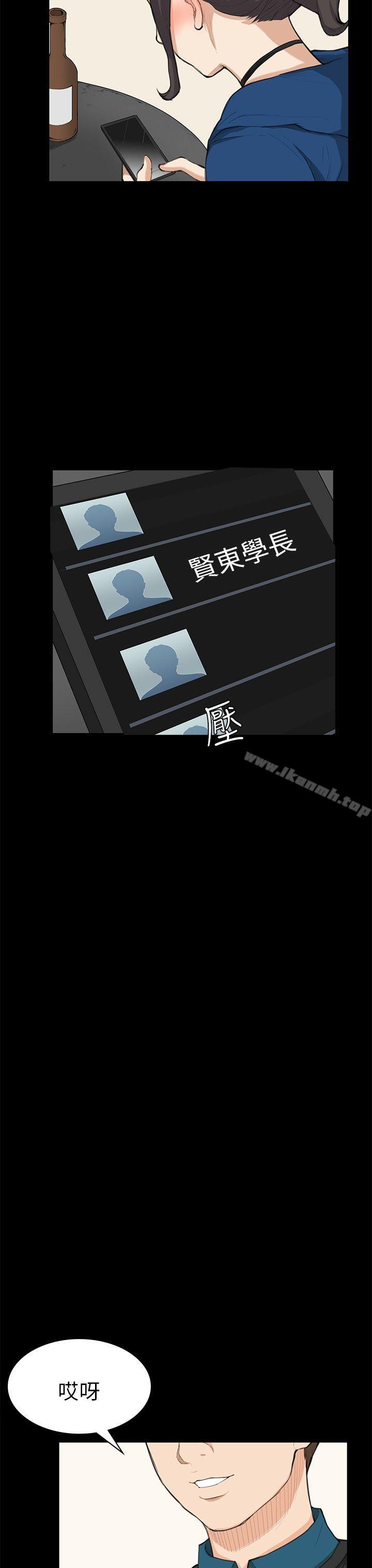 《斯德哥爾摩症候群》漫画 第25話