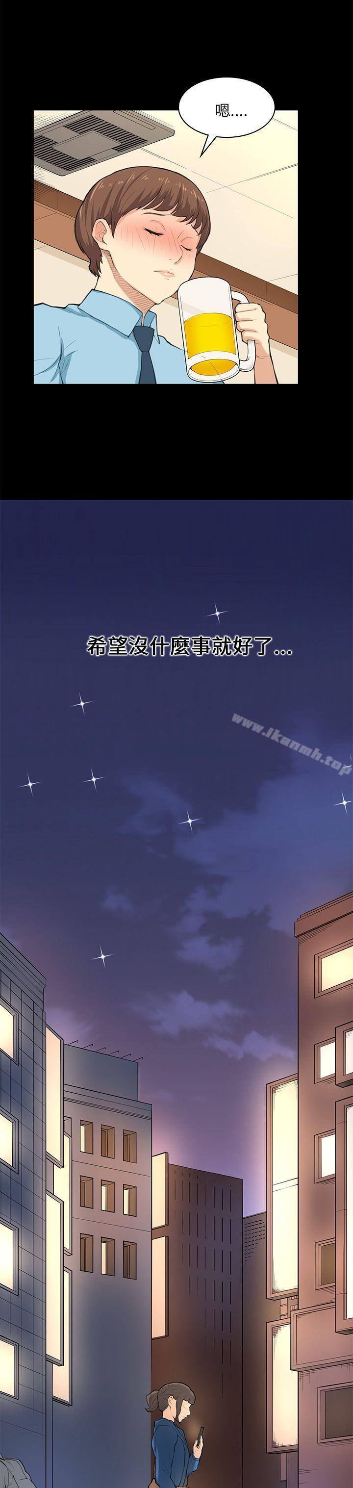 《斯德哥爾摩症候群》漫画 第25話