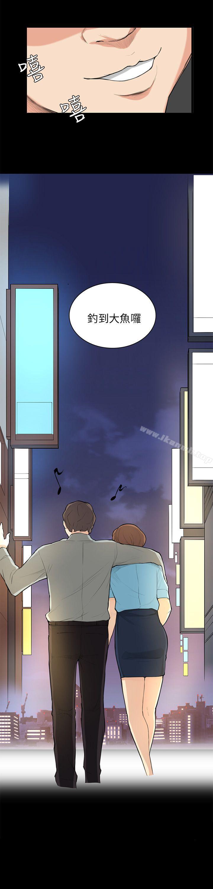 《斯德哥爾摩症候群》漫画 第25話