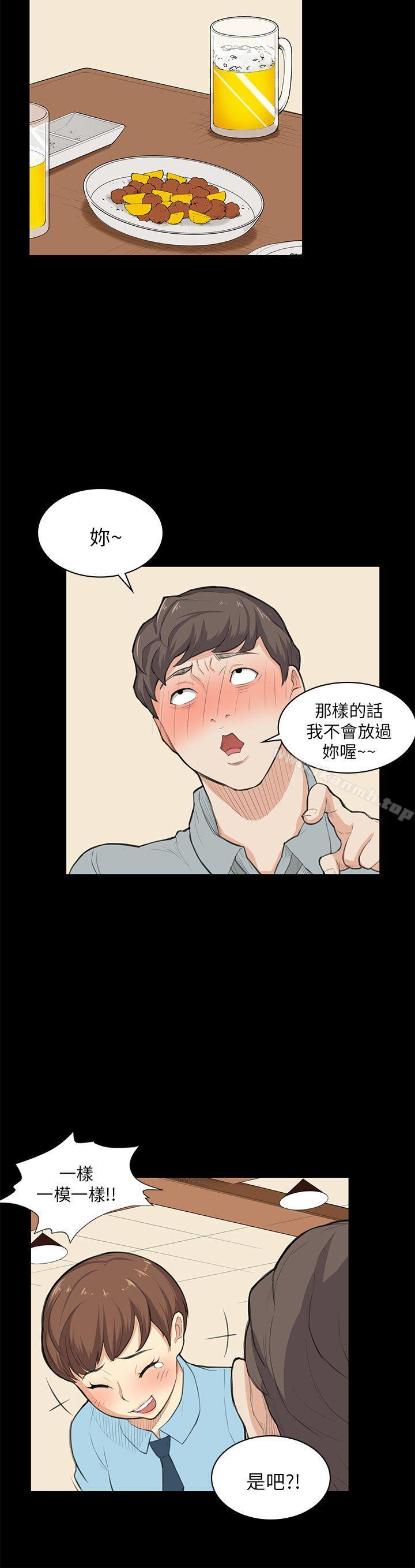 《斯德哥爾摩症候群》漫画 第25話