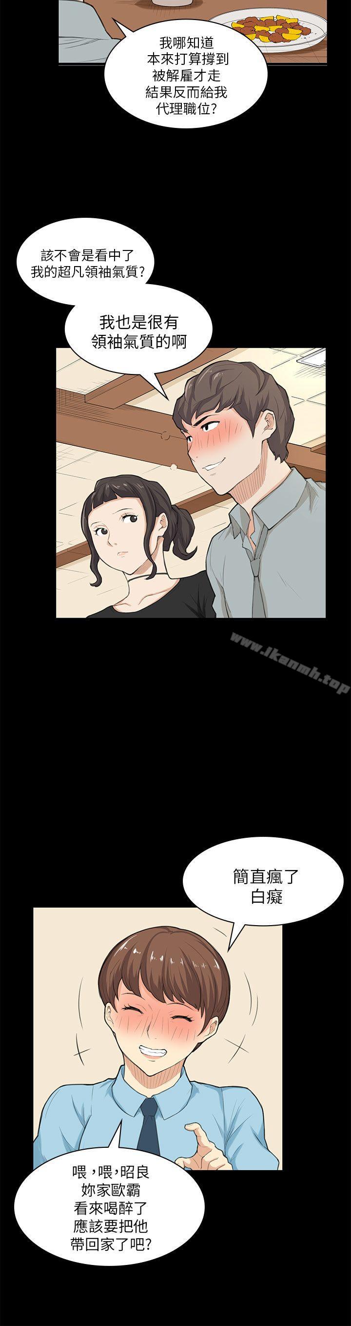 《斯德哥爾摩症候群》漫画 第25話