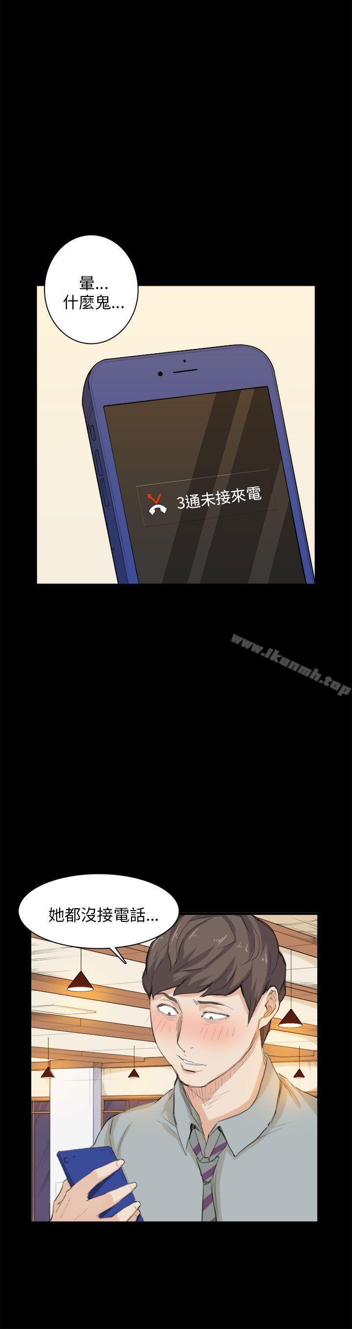 《斯德哥爾摩症候群》漫画 第26話