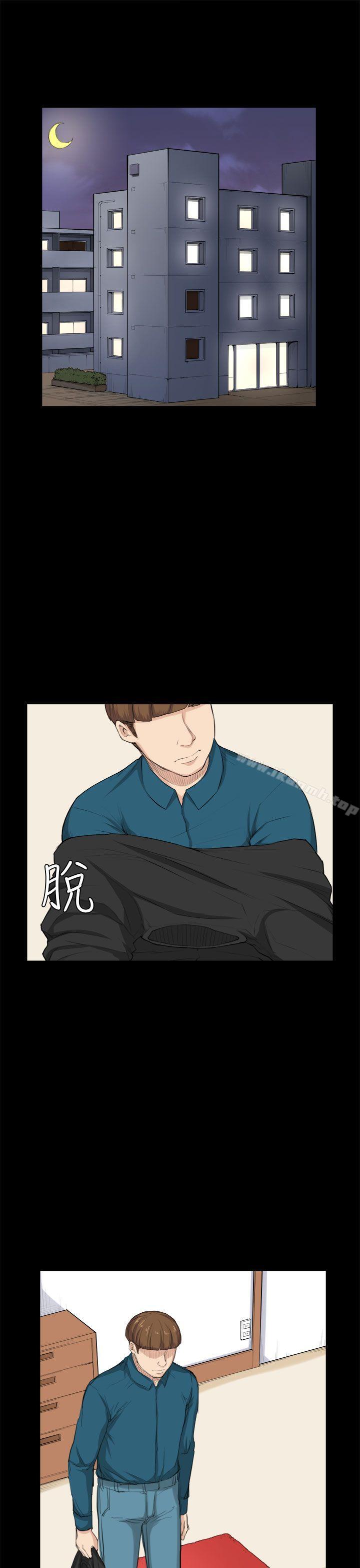 《斯德哥爾摩症候群》漫画 第26話