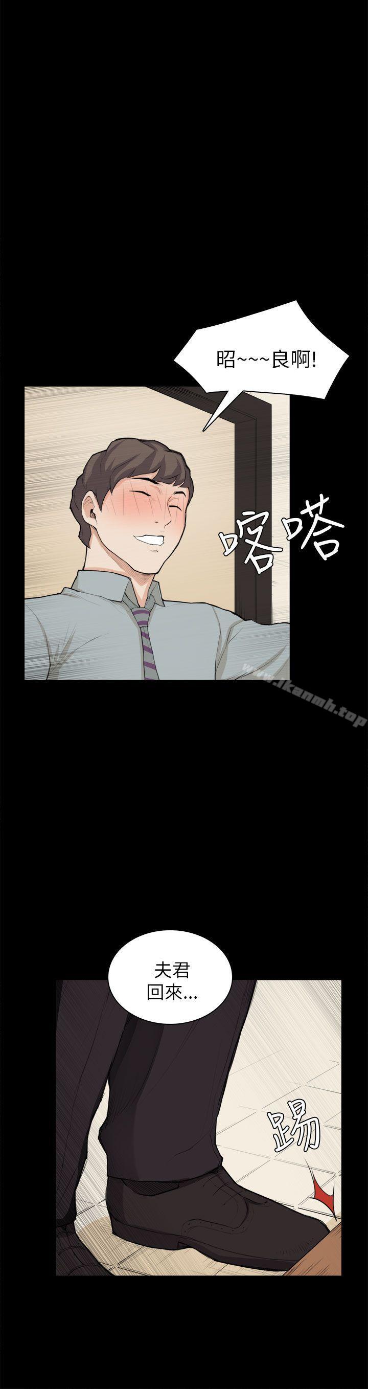 《斯德哥爾摩症候群》漫画 第26話