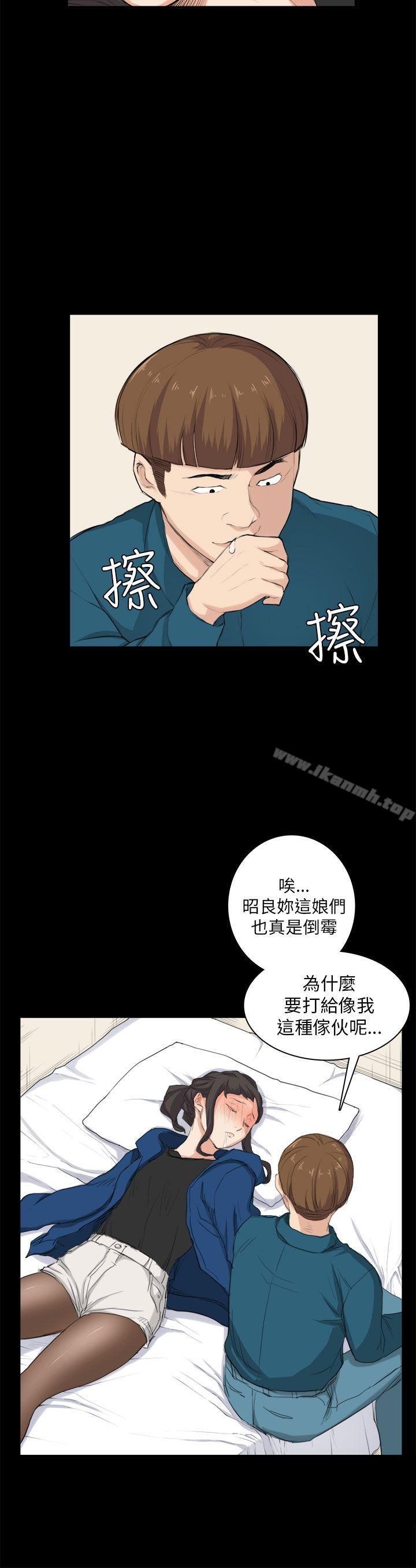 《斯德哥爾摩症候群》漫画 第26話