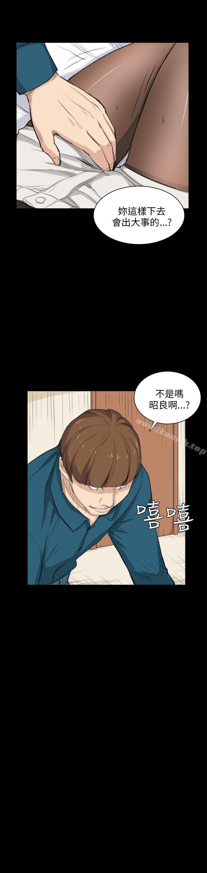 《斯德哥爾摩症候群》漫画 第26話