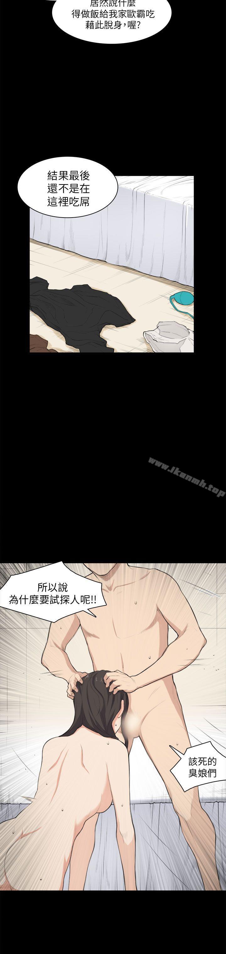 《斯德哥爾摩症候群》漫画 第26話
