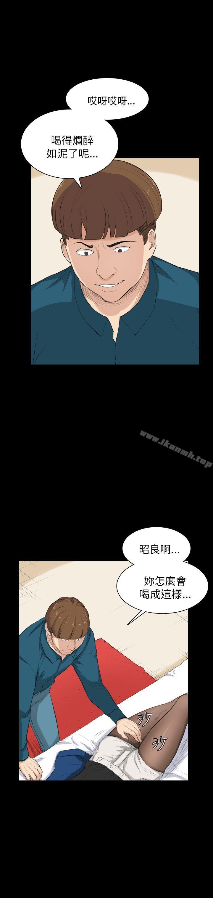 《斯德哥爾摩症候群》漫画 第26話