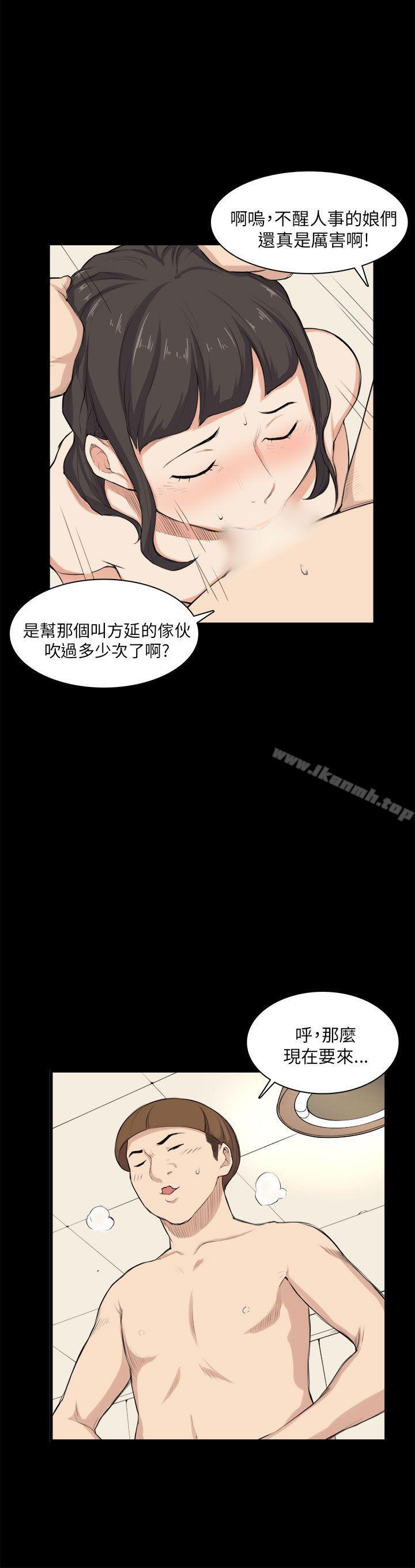 《斯德哥爾摩症候群》漫画 第26話