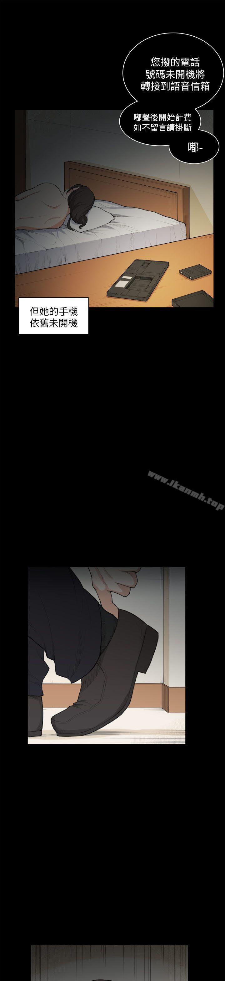 《斯德哥爾摩症候群》漫画 第27話