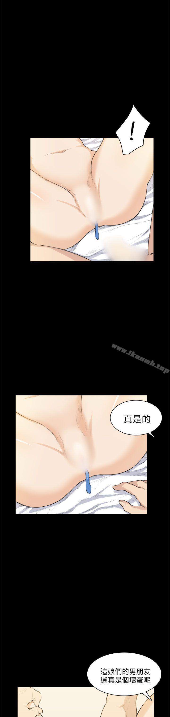 《斯德哥爾摩症候群》漫画 第27話