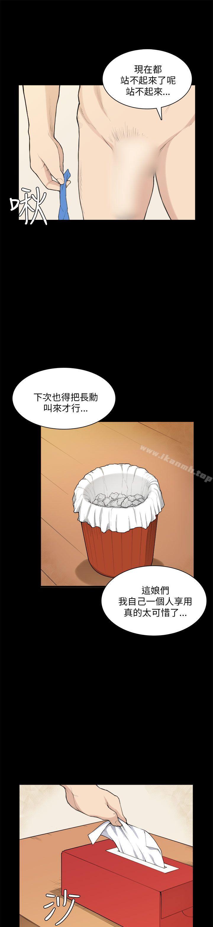 《斯德哥爾摩症候群》漫画 第27話