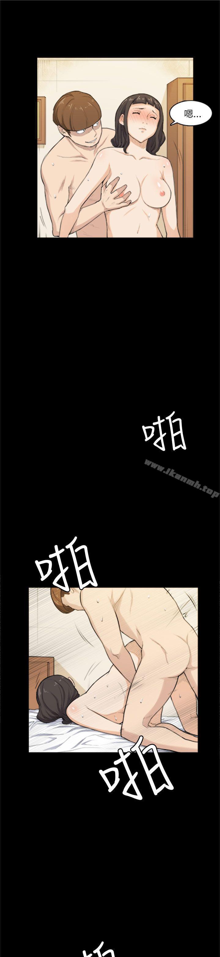 《斯德哥爾摩症候群》漫画 第27話