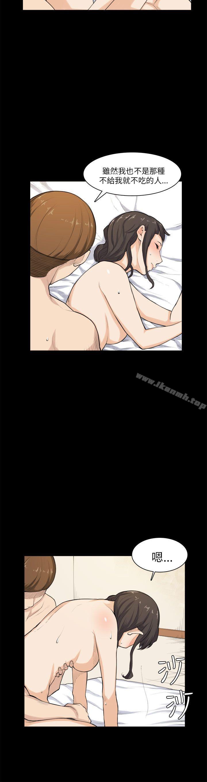 《斯德哥爾摩症候群》漫画 第27話
