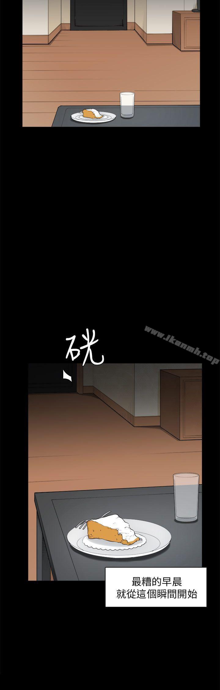 《斯德哥爾摩症候群》漫画 第27話