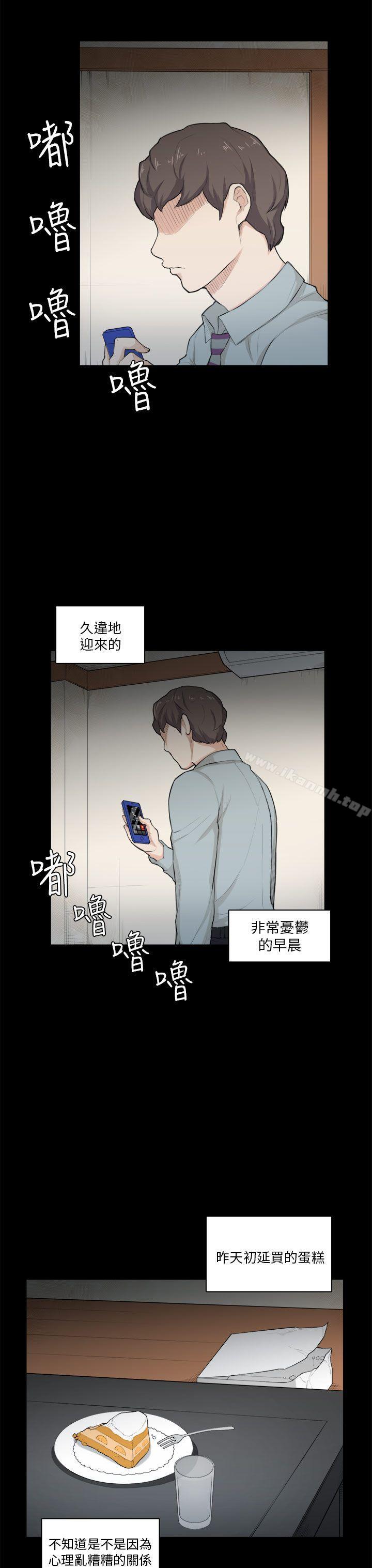 《斯德哥爾摩症候群》漫画 第27話