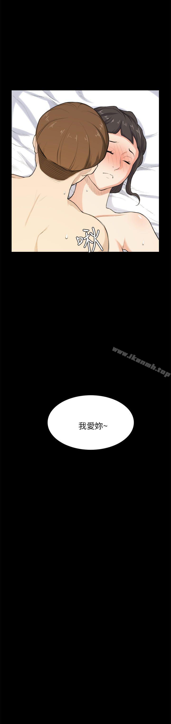 《斯德哥爾摩症候群》漫画 第27話