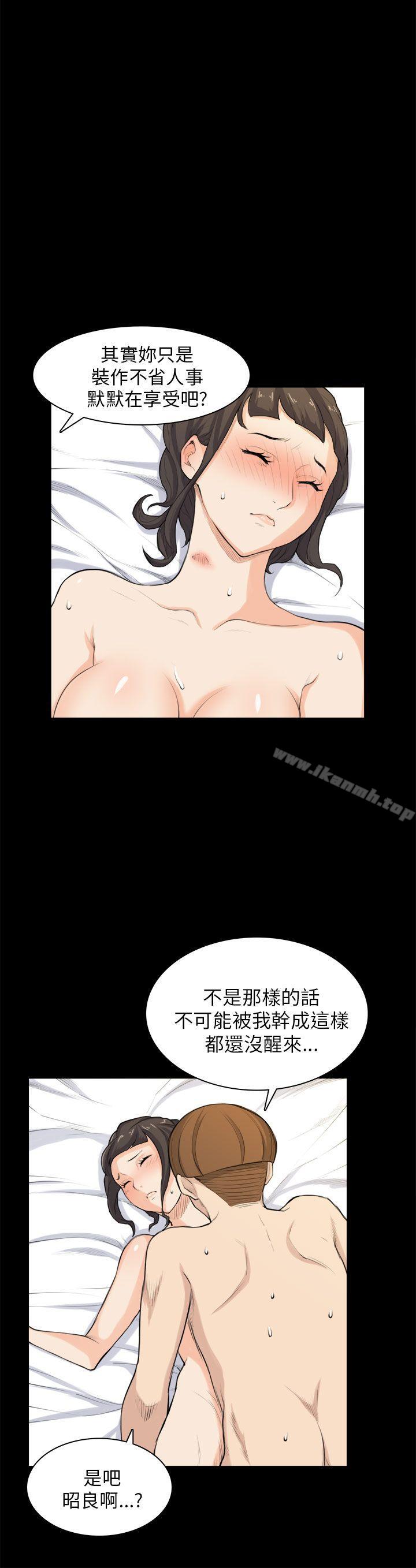 《斯德哥爾摩症候群》漫画 第27話