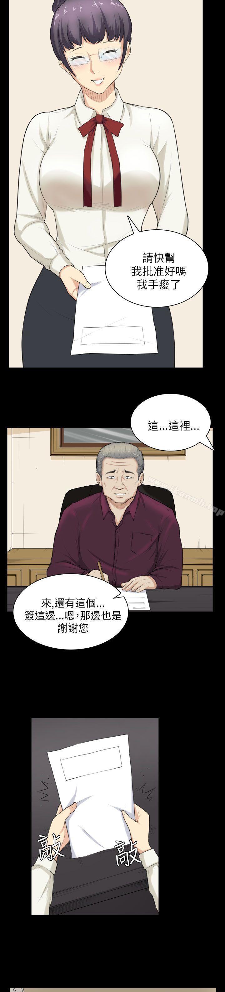 《斯德哥爾摩症候群》漫画 第28話