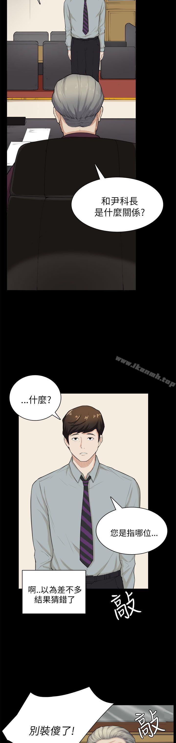 《斯德哥爾摩症候群》漫画 第28話