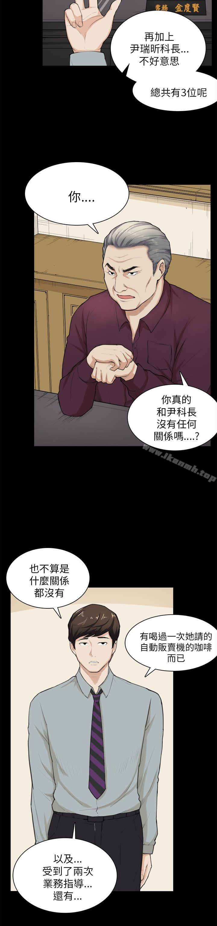 《斯德哥爾摩症候群》漫画 第28話