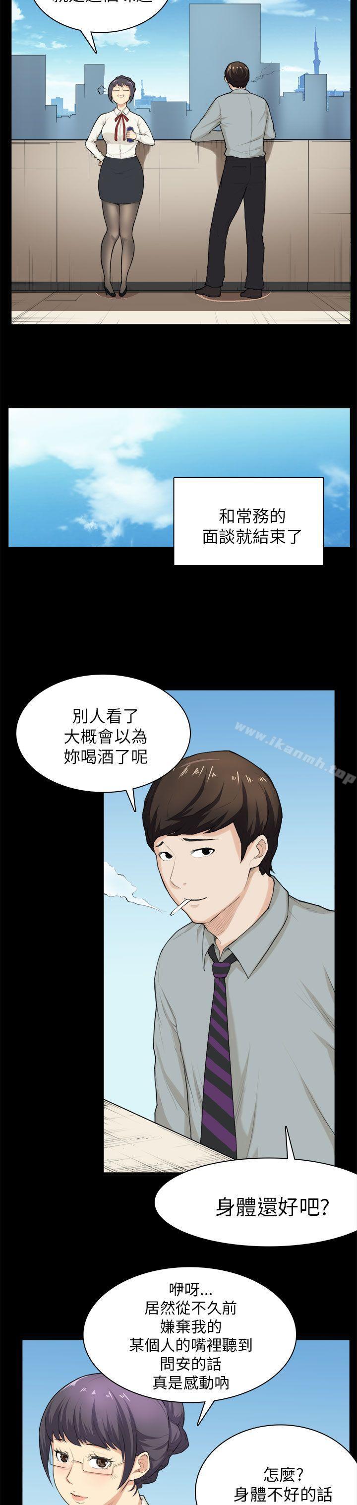 《斯德哥爾摩症候群》漫画 第28話