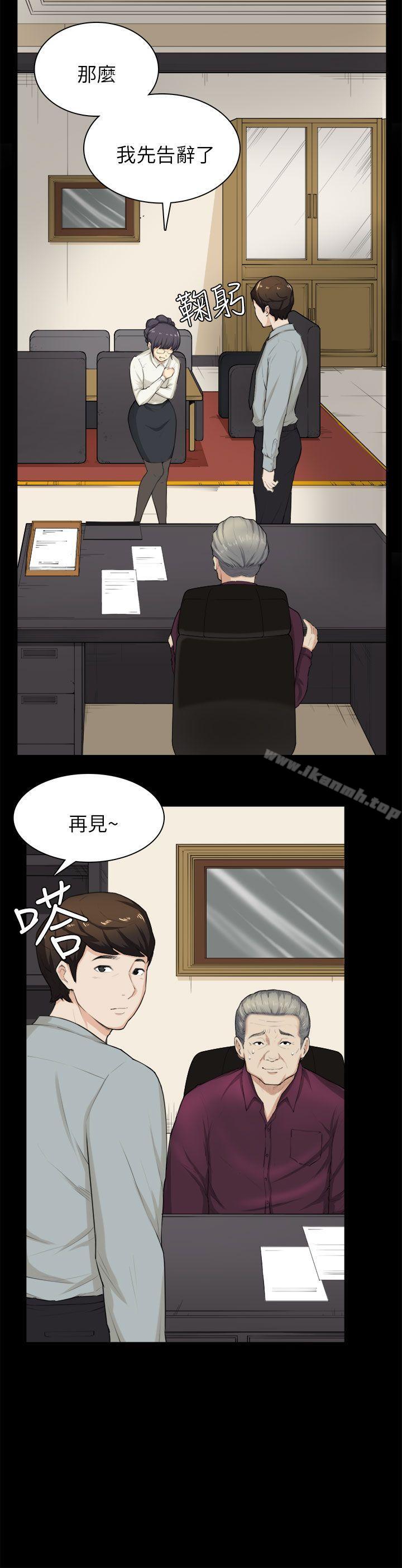 《斯德哥爾摩症候群》漫画 第28話