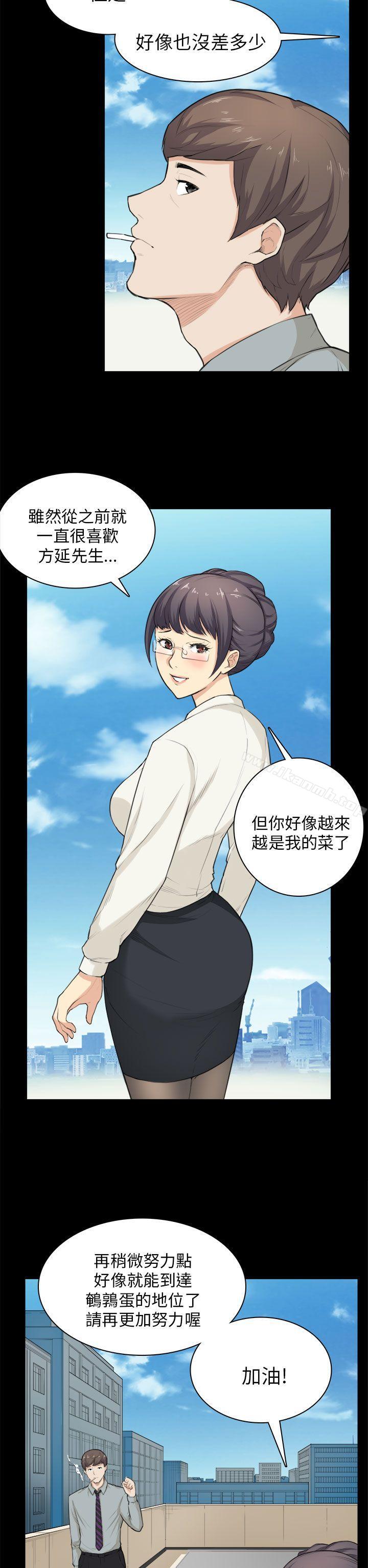 《斯德哥爾摩症候群》漫画 第28話