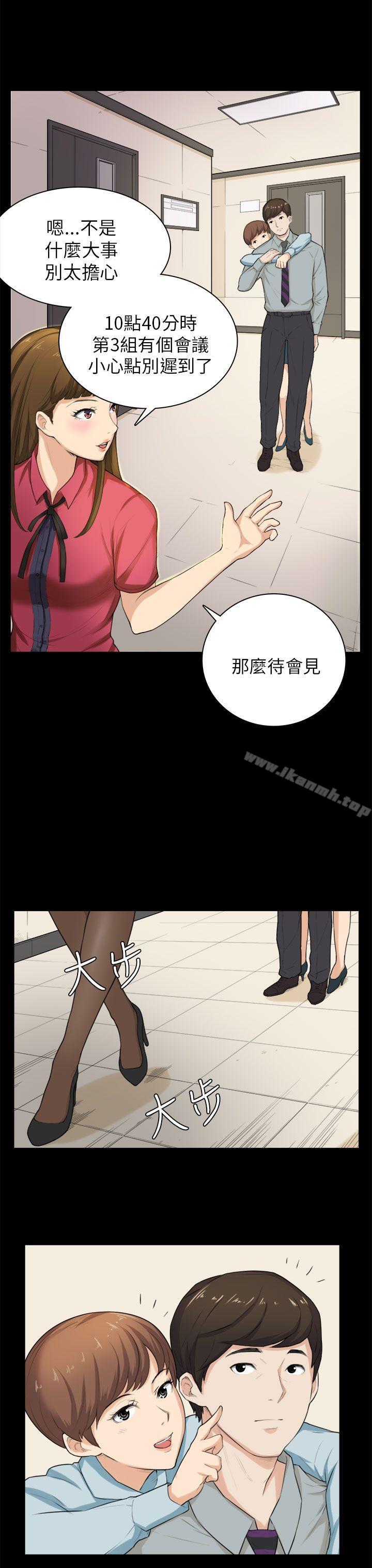 《斯德哥爾摩症候群》漫画 第28話