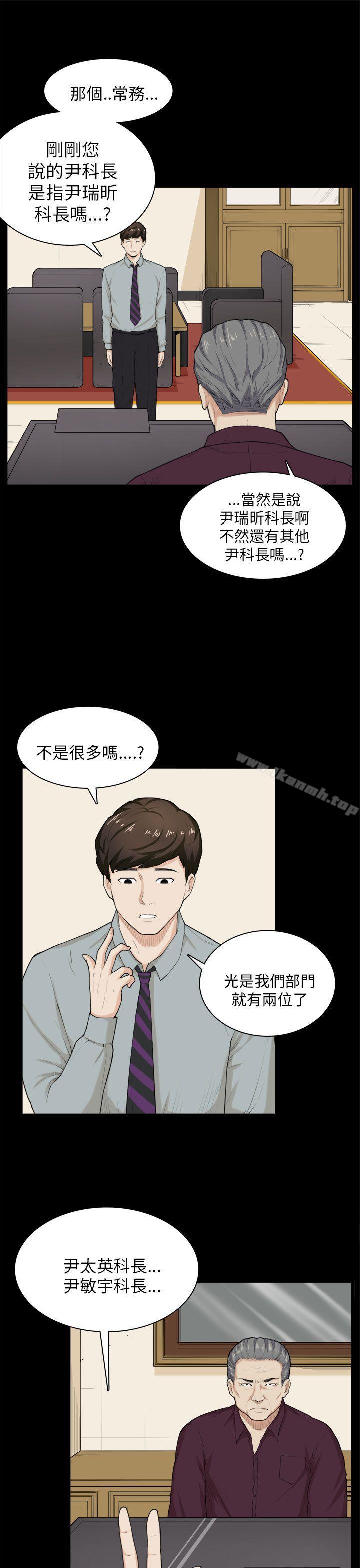 《斯德哥爾摩症候群》漫画 第28話