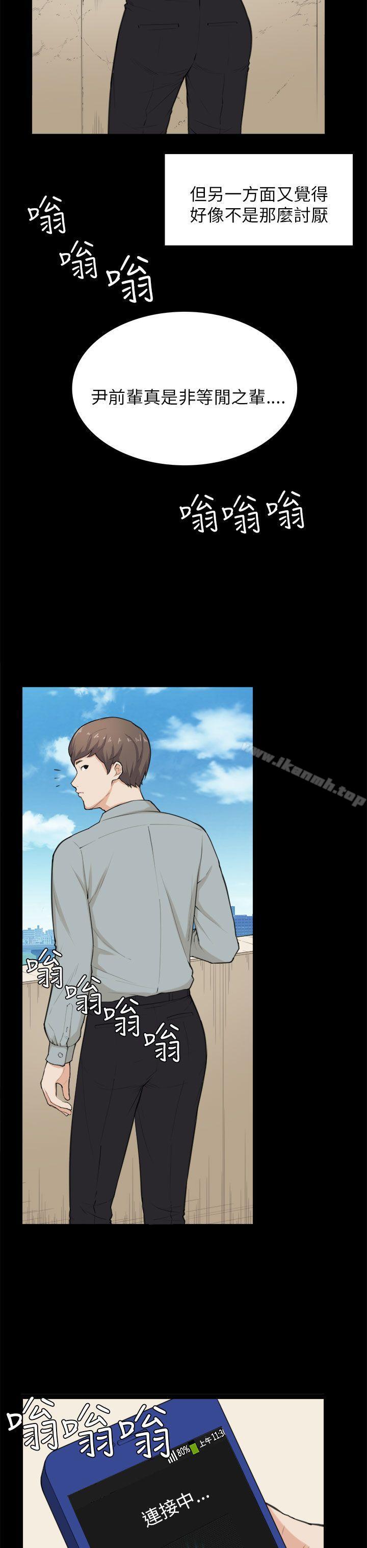 《斯德哥爾摩症候群》漫画 第28話