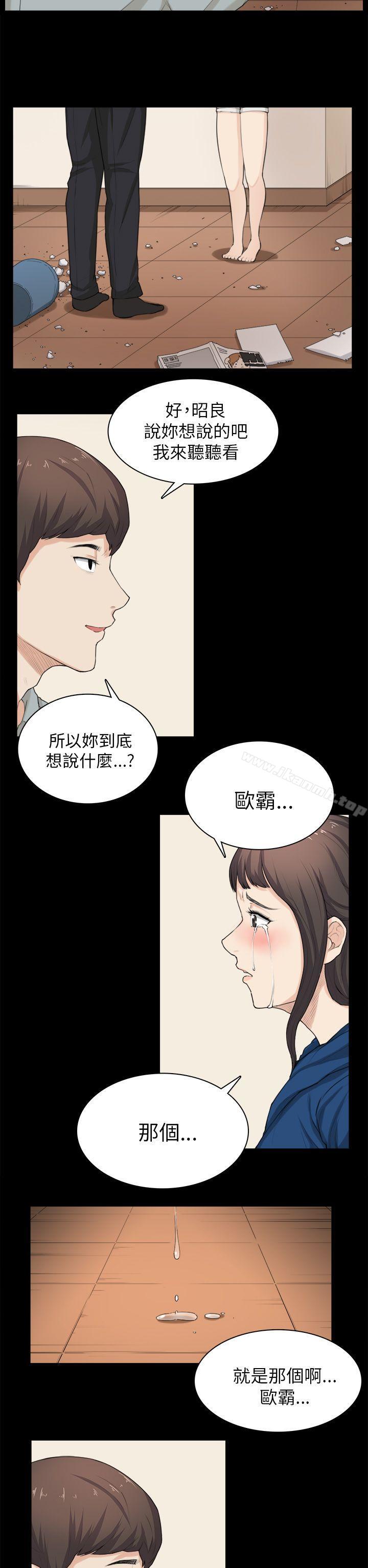 《斯德哥爾摩症候群》漫画 第30話