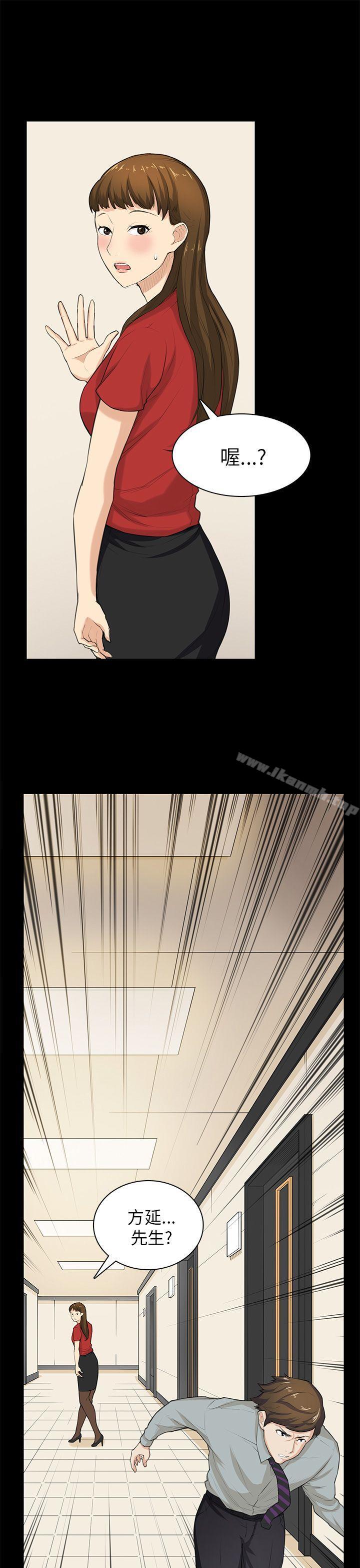 《斯德哥爾摩症候群》漫画 第30話
