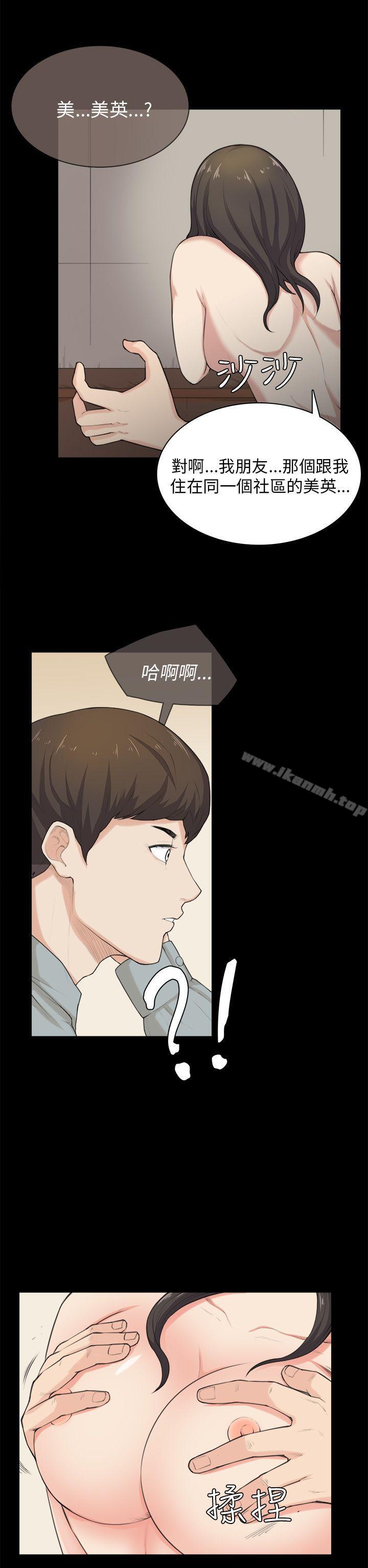 《斯德哥爾摩症候群》漫画 第30話