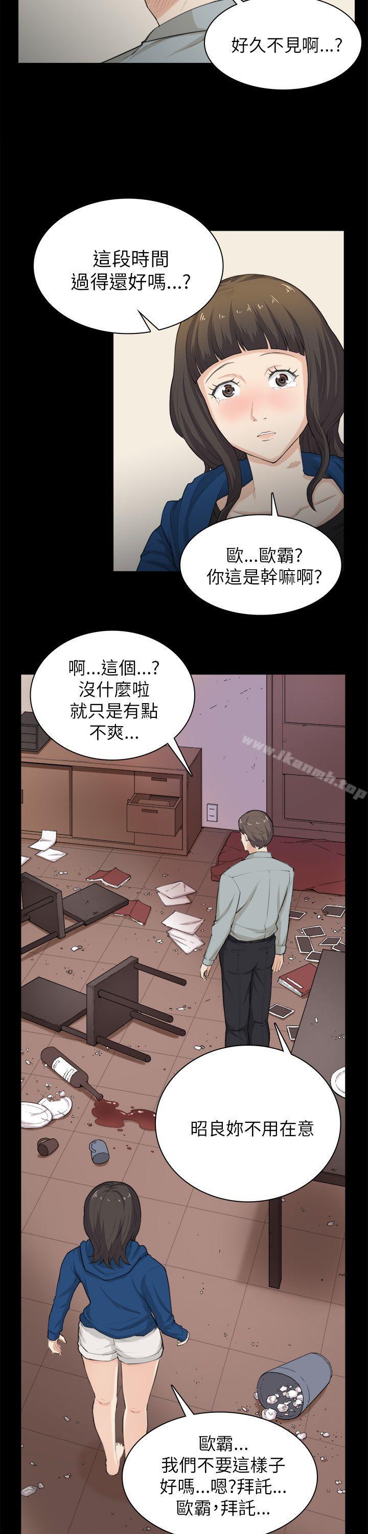 《斯德哥爾摩症候群》漫画 第30話