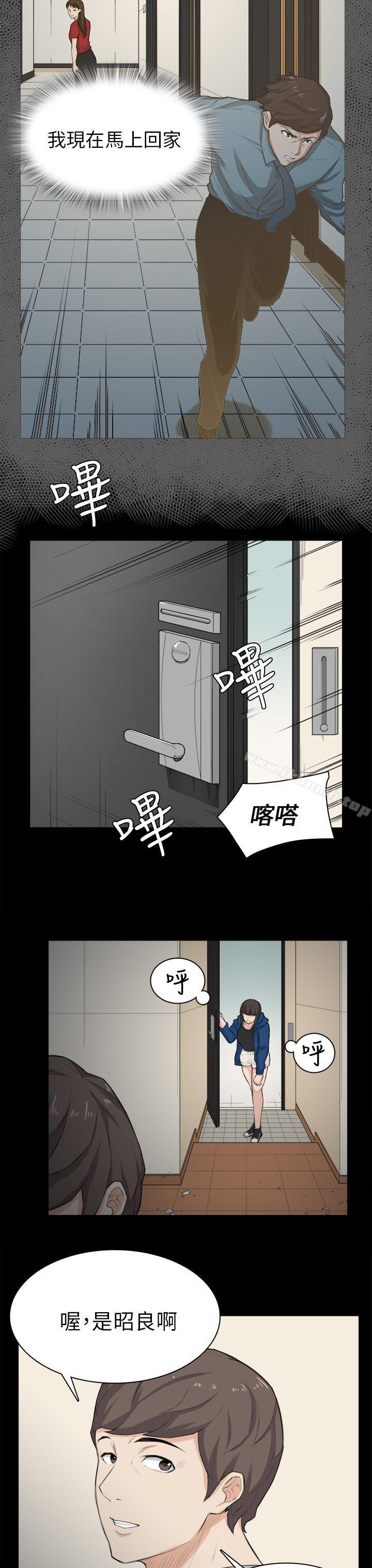 《斯德哥爾摩症候群》漫画 第30話