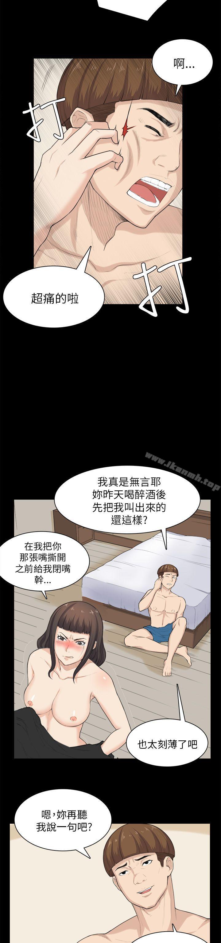 《斯德哥爾摩症候群》漫画 第30話