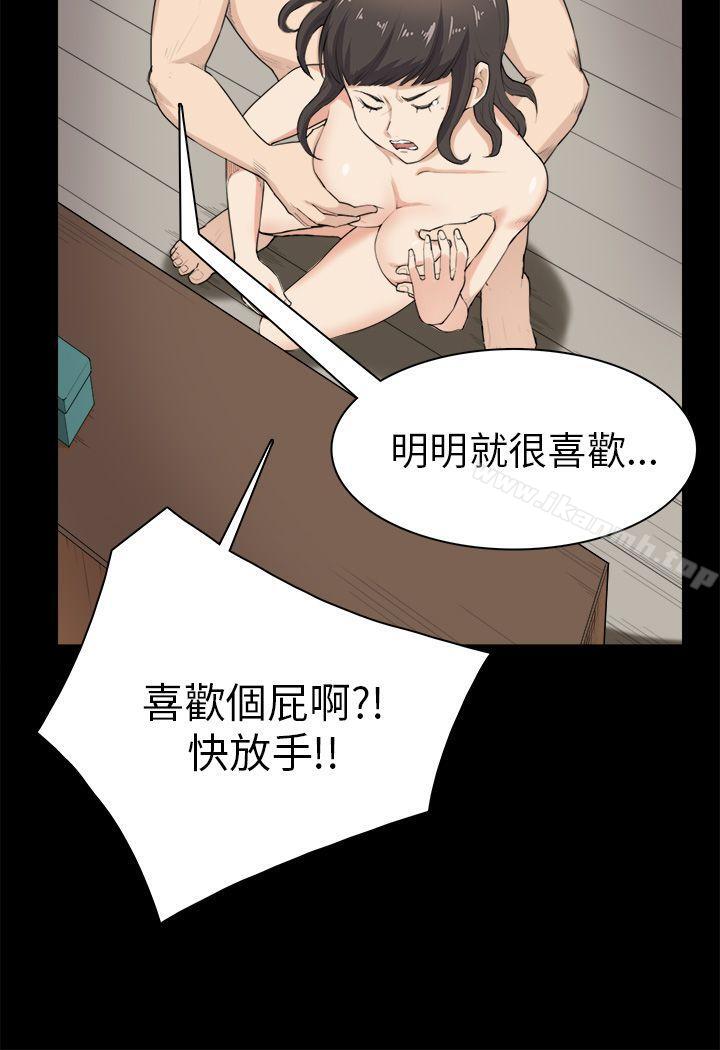 《斯德哥爾摩症候群》漫画 第30話