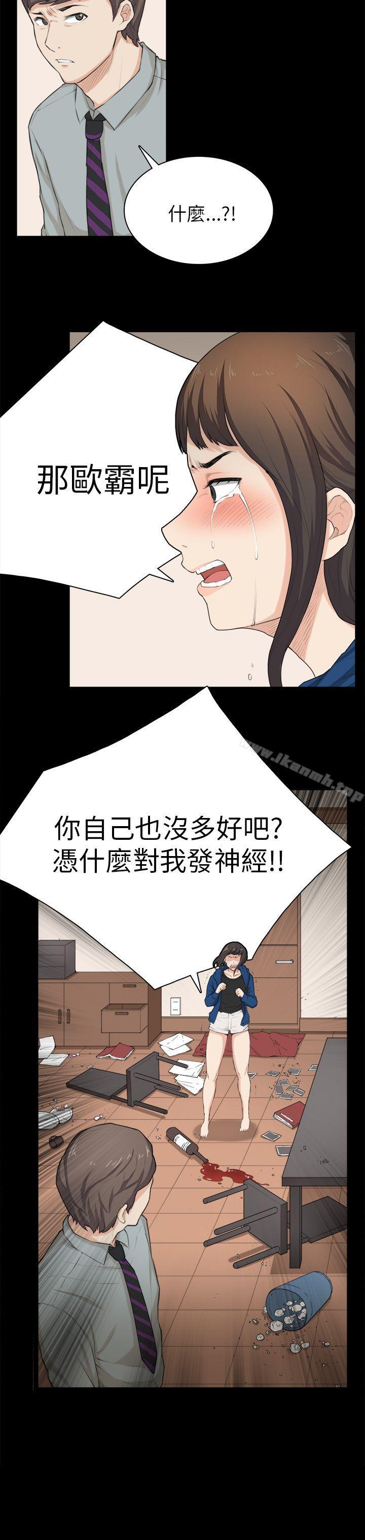 《斯德哥爾摩症候群》漫画 第30話