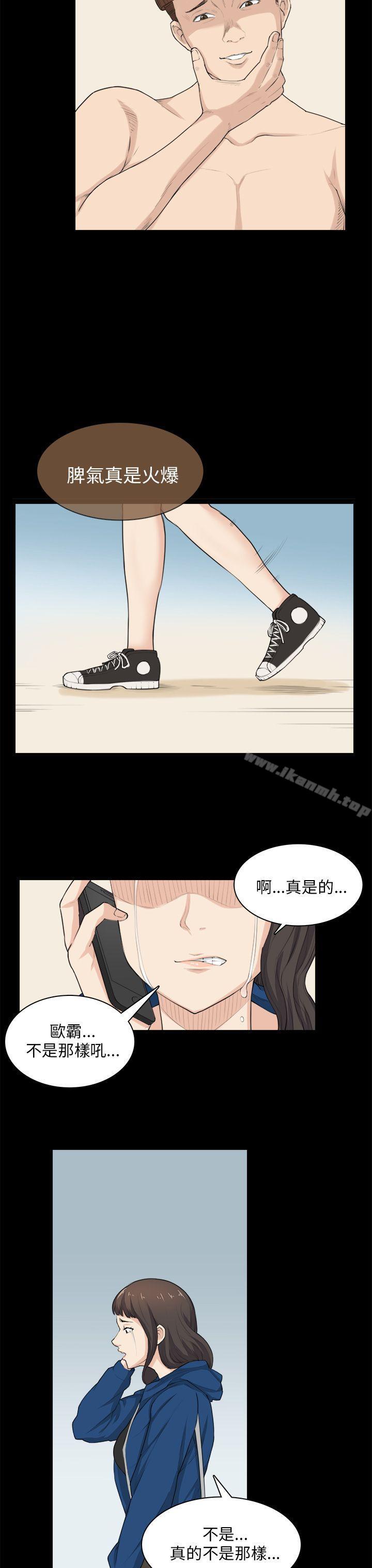 《斯德哥爾摩症候群》漫画 第30話