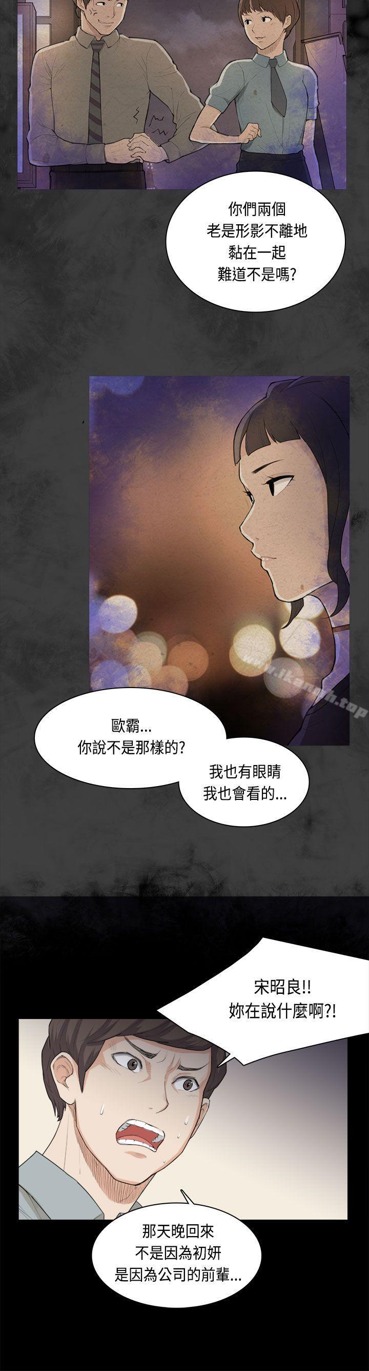 《斯德哥爾摩症候群》漫画 第31話