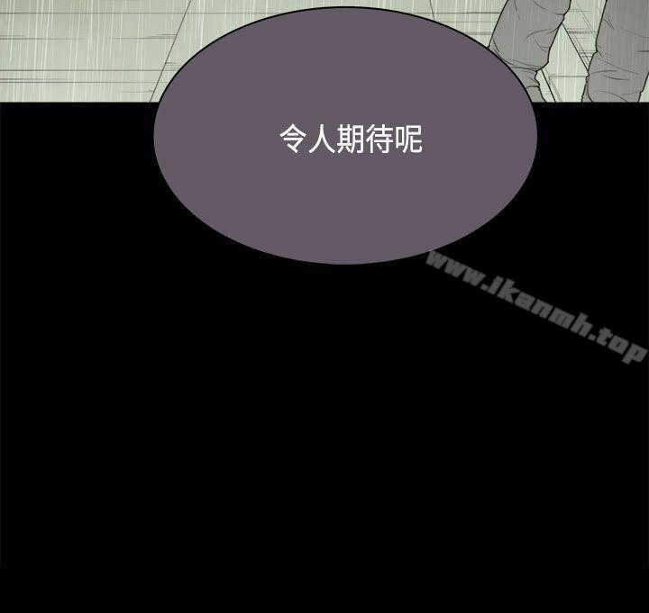 《斯德哥爾摩症候群》漫画 第31話