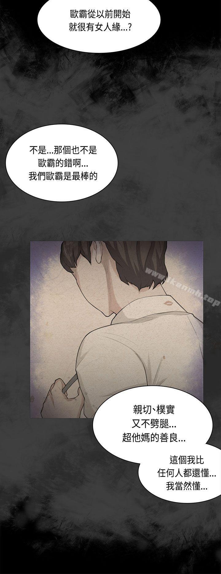 《斯德哥爾摩症候群》漫画 第31話