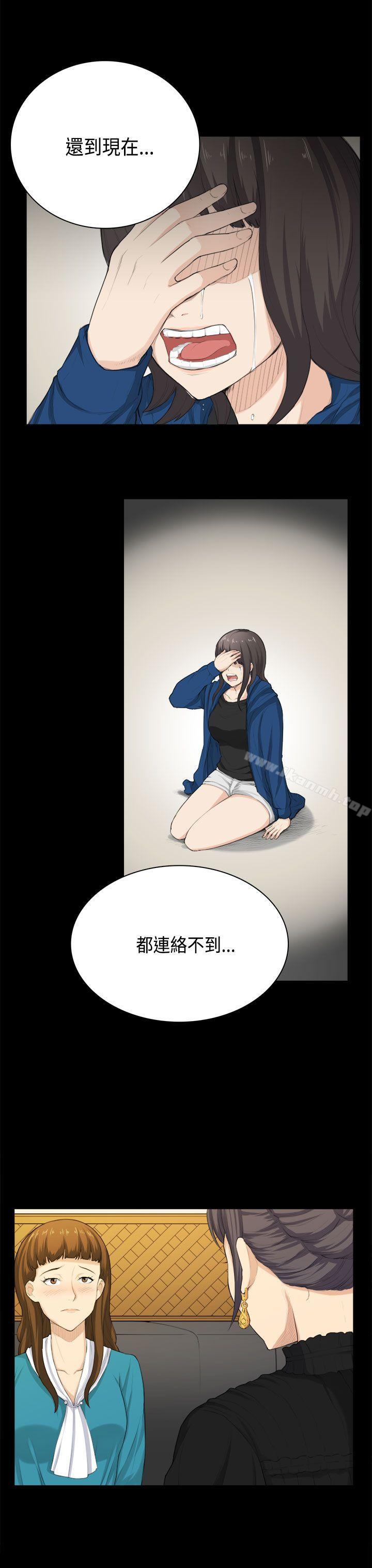 《斯德哥爾摩症候群》漫画 第31話