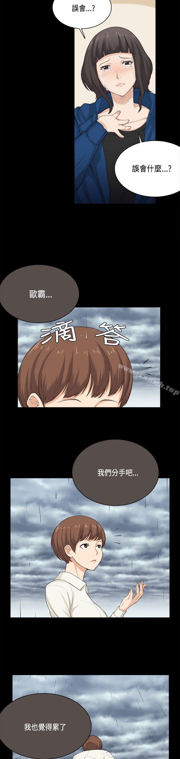 《斯德哥爾摩症候群》漫画 第31話