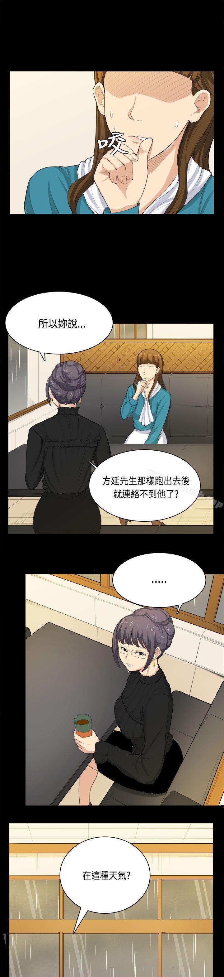 《斯德哥爾摩症候群》漫画 第31話